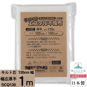 yS҂v܂ł Lgcz SCQ130 L  120cm×100cm 1m Jbg { h~bgcpb`[N ~V obO X^C nCA |[` xr[  xbhXvbg 