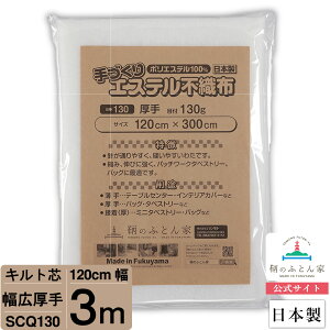 y傫TCY 3mJbg Lgcz SCQ130 L  120cm×300cm 3m Jbg { h~bgcpb`[N ~V obO X^C nCA |[` xr[  xbhXvbg Ȃ y