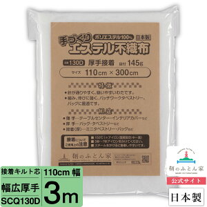y傫TCY 3mJbg Lgcz SCQ130D L  Ж ڒc 110cm×300cm 3m Jbg { h~bgcpb`[N ~V obO X^C nCA |[` xr[  xbhXv