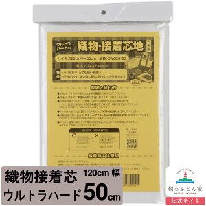 �ڒ��c �z ���� �Ɍ� �E���g�� �n�[�h ���{�� �� 120cm�� 50cm 10m OM52000 �A�C���� �ڒ� �o�b�O ���� ���� ��| �o�b�O�c �z�^�C�v �D�� �Жʐڒ� ���� ���w �n���h���C�h �C���x���c �j�̎q ���̎q