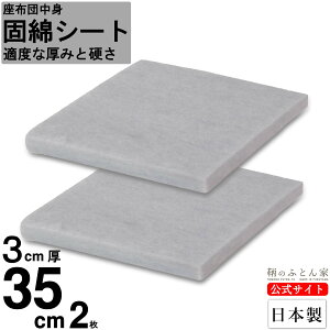 ���z�c �ŖȃV�[�g ����3cm 35cm�p ���{�� 2�� ���� ���w�p ���z�c���g ���g�̌����Ɏg�p �q�� ��| �n���h���C�h �L�b�Y ���������z�c �y�ۂ̂ӂƂ�Ɓz