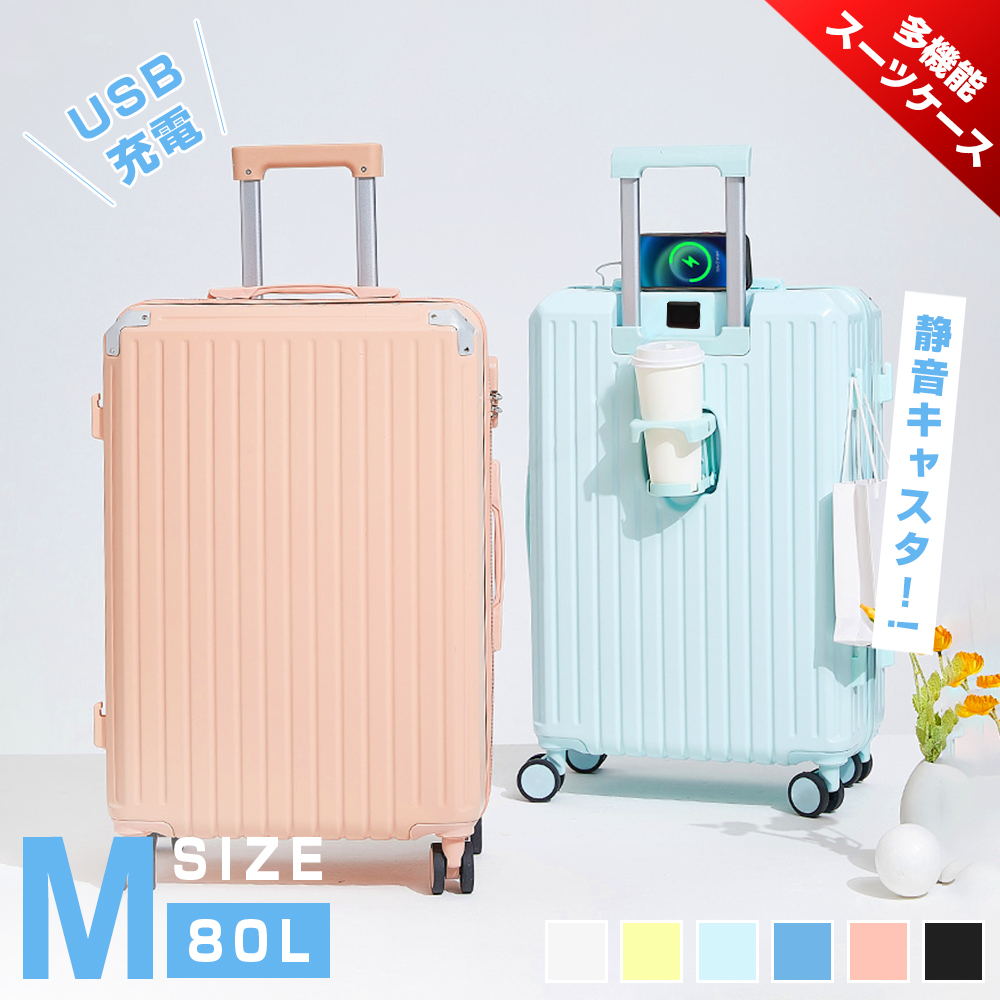 スーツケース 超軽量 80の人気商品・通販・価格比較 - 価格.com