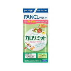 ファンケル　カロリミット　120粒×4袋　（160回分）