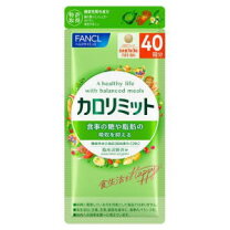 楽天市場】カロリミット 40回分の通販