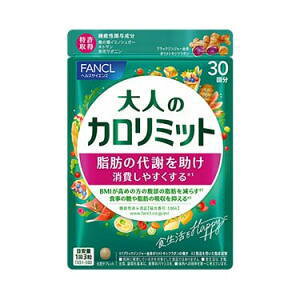 カロリミット 3袋」の人気商品一覧・価格比較 - 価格.com
