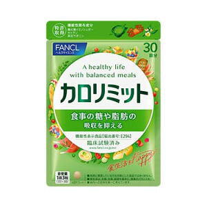 カロリミット 3袋」の人気商品一覧・価格比較 - 価格.com