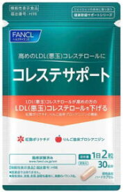 ファンケル　コレステサポート徳用　60粒×3袋