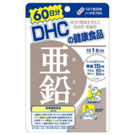 DHC　亜鉛　60日分×18袋