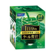 1日分のケール青汁　（徳用30本×3箱）