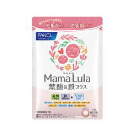 ファンケル　Mama Lula 葉酸&鉄プラス徳用　120粒×3