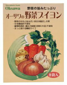 オーサワの野菜ブイヨン（5g×8包）