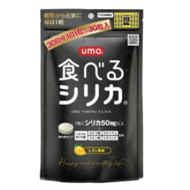 umo　食べるシリカ　30粒入