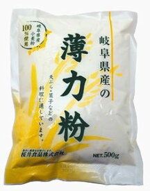 岐阜県産 薄力粉 500g