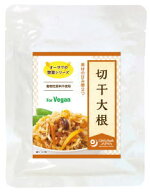手軽でおいしいマクロビオティック惣菜！オーサワ　切干し大根　100g