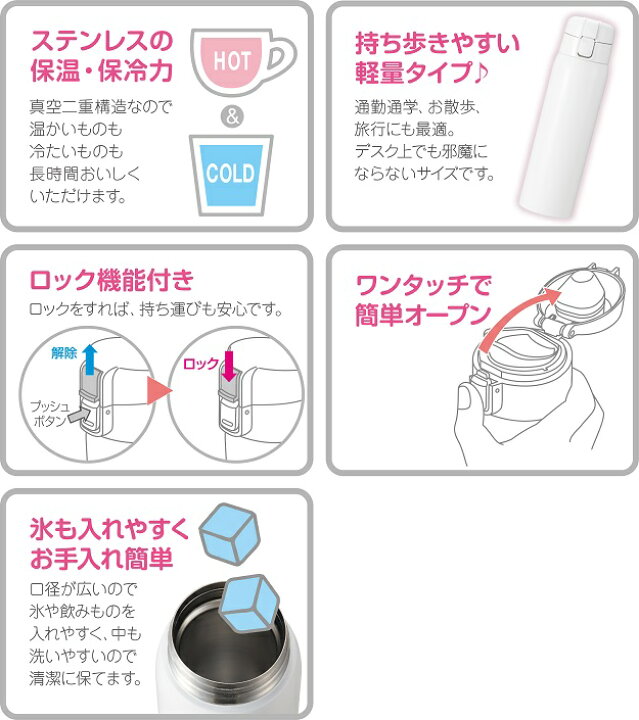 849円 ホットセール スヌーピー 水筒 ワンプッシュ ステンレス 490ml 軽い 保冷 保温 2way 直飲み 男の子 女の子 男子 女性 OSK SBK-490P 849円 ホットセール スヌーピー 水筒 ワンプッシュ ステンレス 490ml 軽い 保冷 保温 2way 直飲み 男の子 女の子 男子 女性 OSK SBK-490P