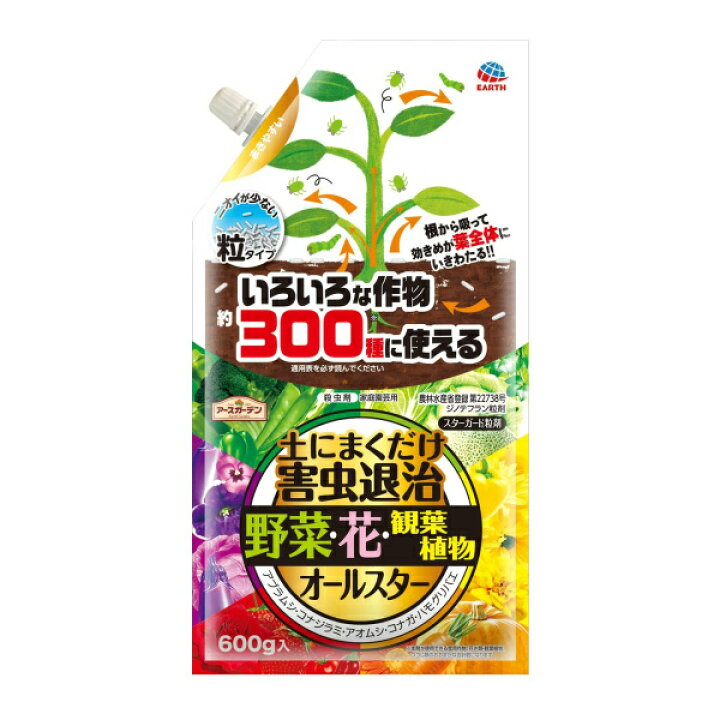 楽天市場 アース製薬 害虫退治オールスター 600g 野菜 花 観葉植物 粒状 殺虫剤 虫 対策 駆除 退治 Tomorrow Life 楽天市場店