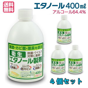 ���ۉt �A���R�[�����ۉt �A���R�[�� ���� �G�^�m�[������61�� �A���R�[������64.4�� �q���G�^�m�[�� 400ml 4�{�Z�b�g