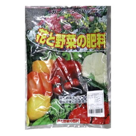 花と野菜の肥料 800g 化成肥料 有機入り 園芸 ガーデニング 小袋 肥料