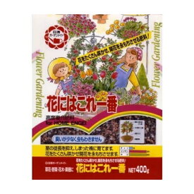 日清ガーデンメイト 花にはこれ一番 400g 肥料 園芸 ガーデニング 草花 野菜 花木 果樹