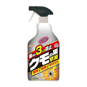 アースガーデン クモの巣撃滅 1000ml 不快害虫 クモ 退治 対策 駆除 ハンドスプレー