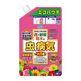 フマキラー カダンプラスDX 850ml エコパウチ 詰め替え 殺虫殺菌剤 1ヶ月効果 活力成分 花 野菜 庭木 虫 駆除 対策 殺虫 病気 予防