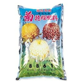 国華園 菊乾燥肥料 5kg 肥料