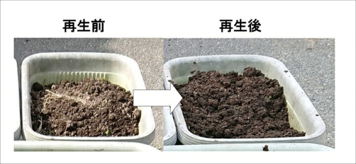 楽天市場】大和 有機100古い土の再生材 1.8L 土壌改良 土 再生材 : Tomorrow Life 楽天市場店