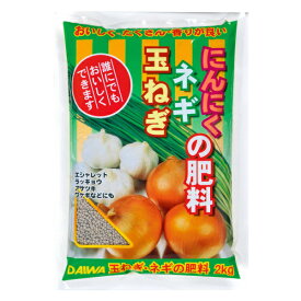 大和 玉ねぎ・ネギ・にんにくの肥料 2kg 肥料 粒状 元肥 追肥