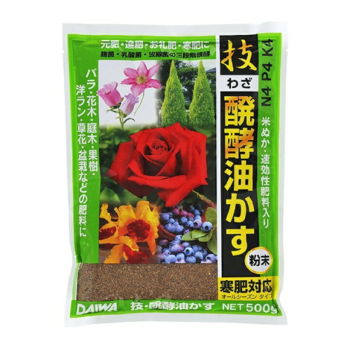 楽天市場 大和 技 醗酵油かす 粉末 500g 肥料 元肥 追肥 お礼肥 寒肥 油粕 Tomorrow Life 楽天市場店