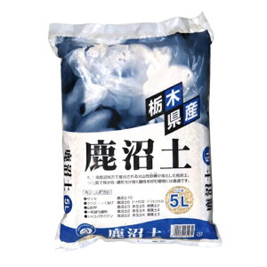 鹿沼土 5L ガーデニング 小袋 基本用土 用土