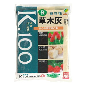太田油脂 マルタ 草木灰 500g 粉末 肥料 天然カリ