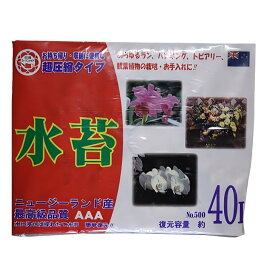 日清ガーデンメイト 超圧縮水苔 500g ニュージーランド産 AAA 約40L 水苔