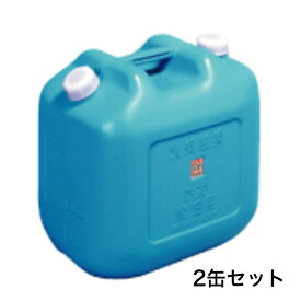 土井工業 灯油缶 20L 2缶セット ワイド ブルー JISマーク付 日本製 青