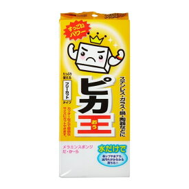 ワイズ ピカ王 フリーカット メラニンスポンジ 日本製 キッチン スポンジ KE-007