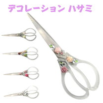 楽天市場】キラキラ（はさみ・裁断用品｜文房具・事務用品）：日用品 