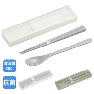 OSK カラトリーセット 箸 スプーン スライド 食洗機対応 抗菌 シンプル ホワイト グリーン 日本製 ランチ…