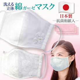 楽天市場 おしゃれ マスク 布の通販