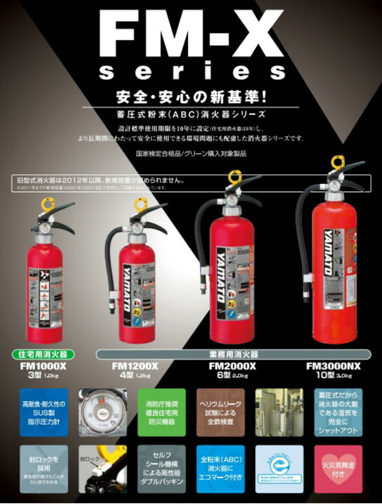 楽天市場】消火器 3.0kg 蓄圧式 粉末 ABC 10型 2025年製 ヤマトプロ 