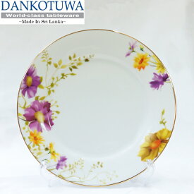 皿 プレート 食器 ディナープレート 新生活 Dankotuwa ダンコトゥワ スリランカ 大皿 おしゃれ 上品 プレゼント ギフト お祝い セット 花