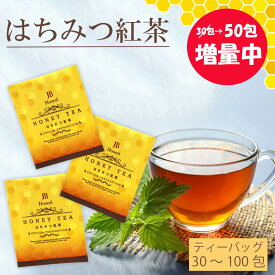 【期間限定 / ティーバッグ増量中】 はちみつ紅茶 蜂蜜 紅茶 スリランカ ハニーティー ティーバッグ 50包 セイロンティー ギフト おしゃれ カフェ セイロンファミリー JB ホワイトデー