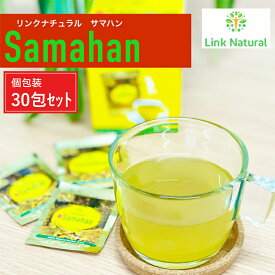 アーユルヴェーダスパイスティー サマハン スパイスティー ハーブティー スリランカ アーユルヴェーダ Samahan 個包装 30包 セイロンティー ギフト おしゃれ カフェ セイロンファミリー