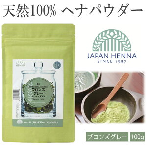 VR 100% wi uYO[ Wpwi wipE_[ pE_[ 100g  wAJ[ g[gg Y R A   ї JAPAN HENNA wAg[gg