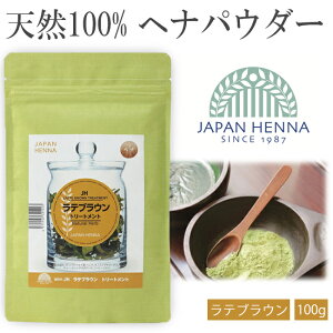 yK戵Xz wi pE_[ Wpwi VR100% wipE_[ euE 100g  wAJ[ g[gg Y R A   ї JAPAN HENNA wAg[gg