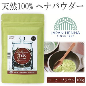 yK戵Xz wi pE_[ Wpwi VR100% wipE_[ R[q[uE 100g  wAJ[ g[gg Y R A   ї JAPAN HENNA wAg[g