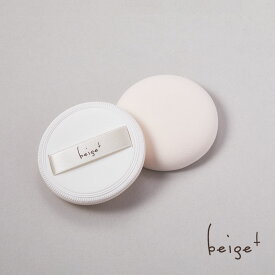 【公式】beige+　ベージュプラス　グロウルースパウダー　パフ／フェイスパウダーパフ／1個入り