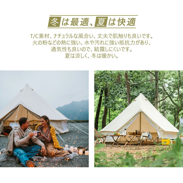 楽天市場】【TOMOUN公式店】 tomount ベルテント tc ポリコットン  