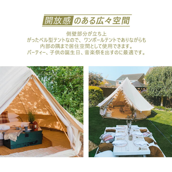 楽天市場】【TOMOUN公式店】 tomount ベルテント tc ポリコットン 