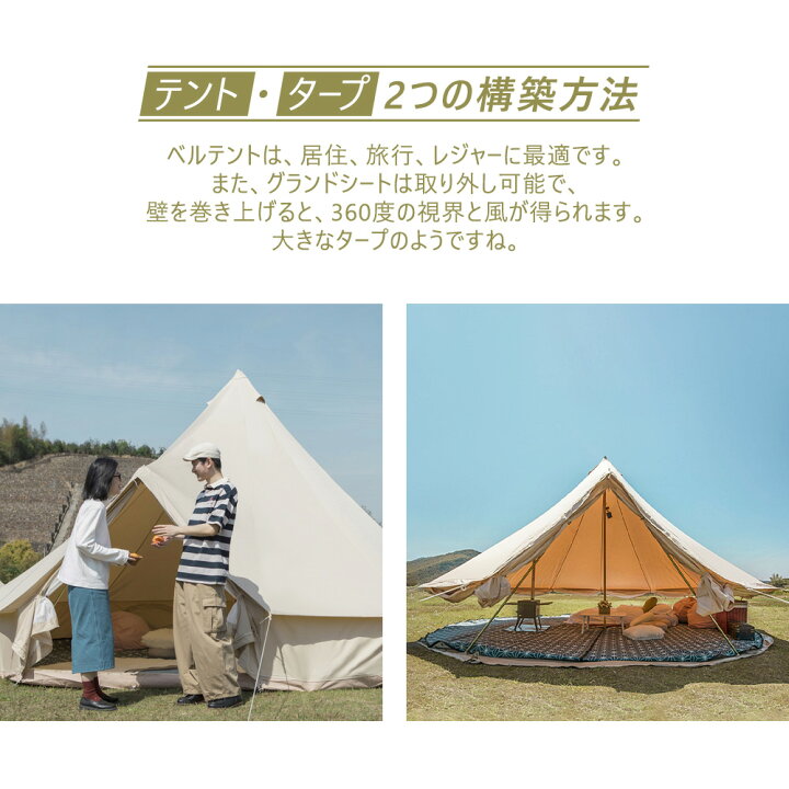 楽天市場】【TOMOUN公式店】 tomount ベルテント tc ポリコットン  