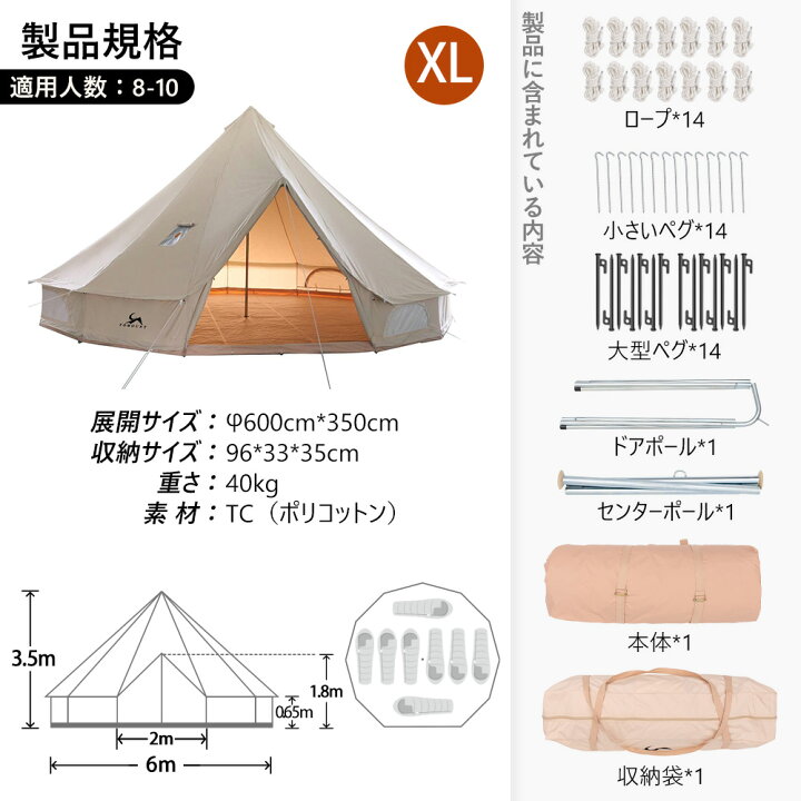 楽天市場】【TOMOUN公式店】 tomount ベルテント tc ポリコットン 