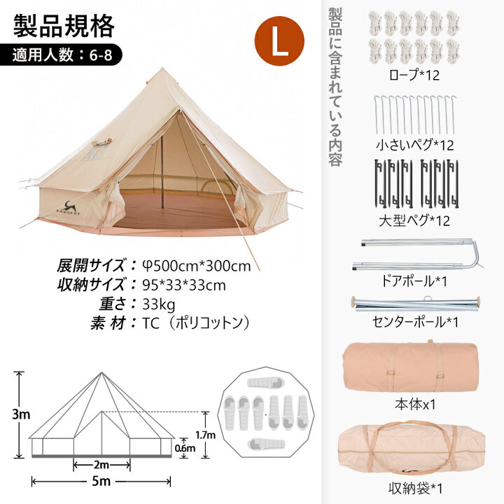 楽天市場】【TOMOUN公式店】 tomount ベルテント tc ポリコットン 